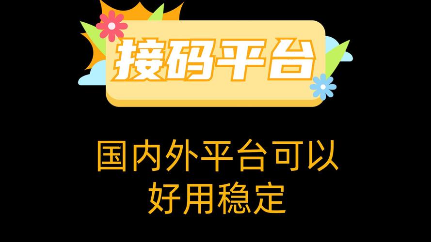 D1接码平台官网缩略图