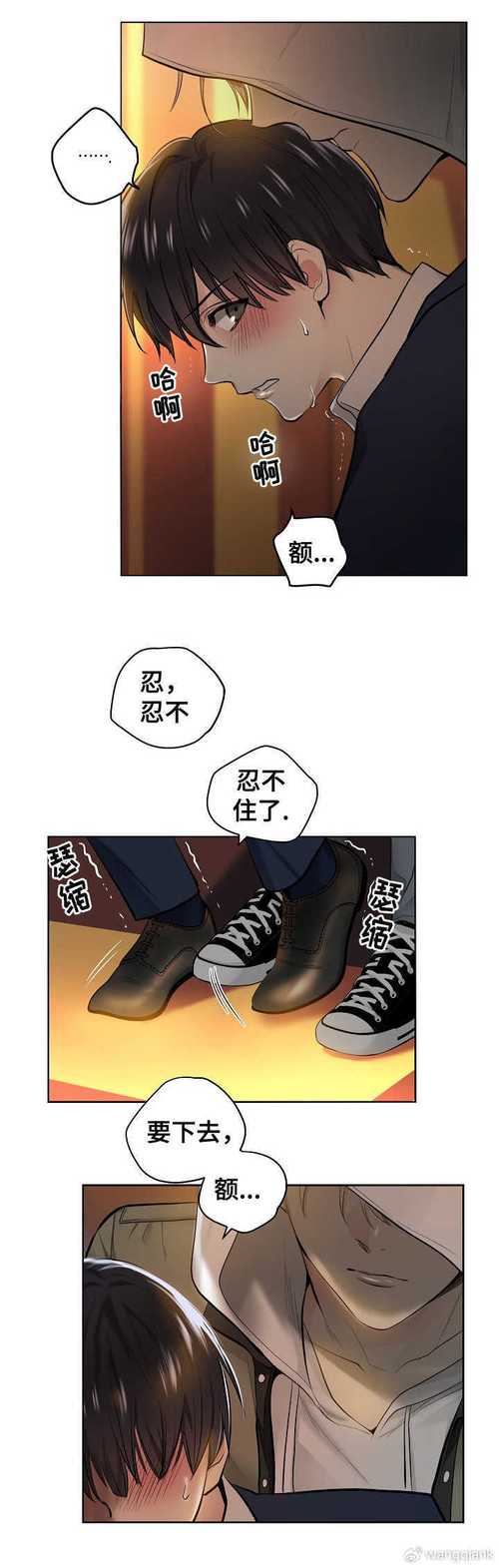 女神漫画免费漫画下拉式漫画游戏截图