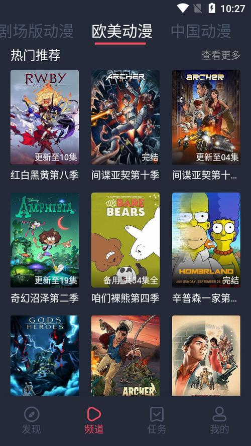 横风动漫最新版下载无广告缩略图