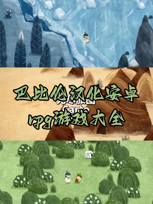 巴比伦汉化组rpg游戏大全目录缩略图