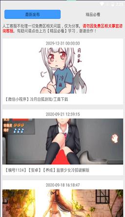 怪兽直装v15正式版