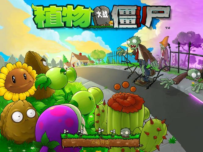 打僵尸95.9MB0d最新进展
