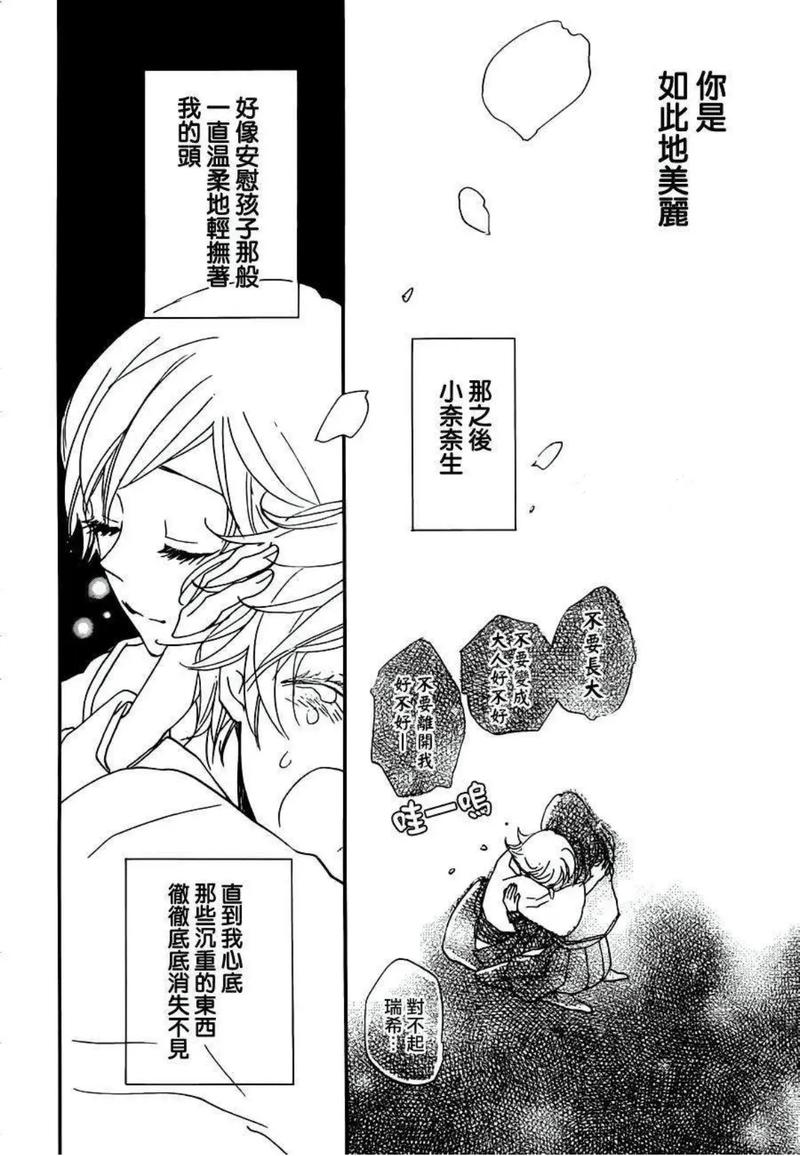 禁 漫画天 堂 原 神缩略图
