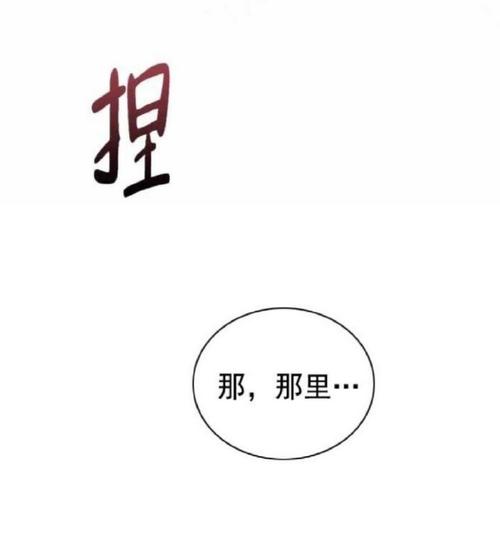 韩漫驿站总榜缩略图
