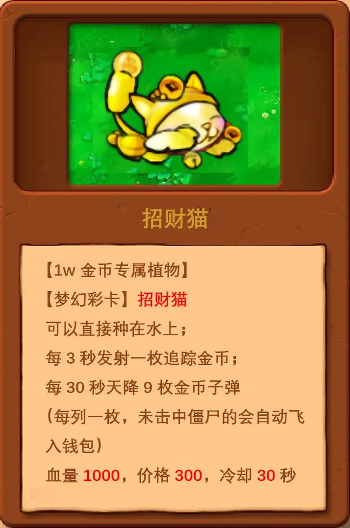pvz喵版最新版本更新内容详解缩略图