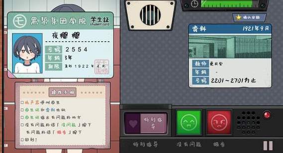 检查身体:捕捉学院小熊移植汉化缩略图