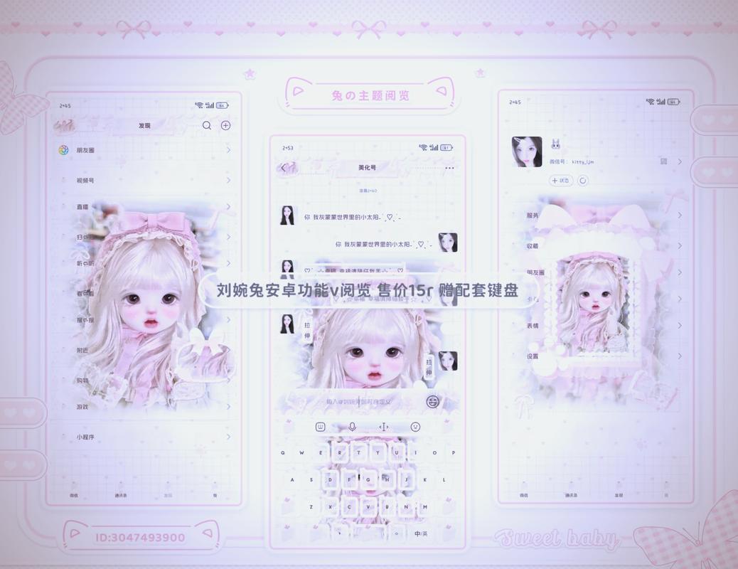 小月美化v8下载链接图标