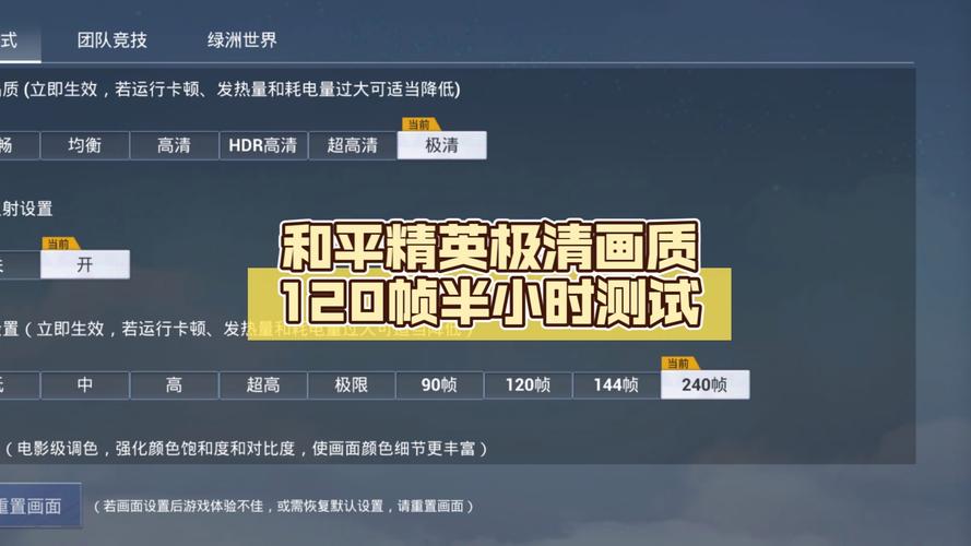 120帧+超高清和平精英手机缩略图