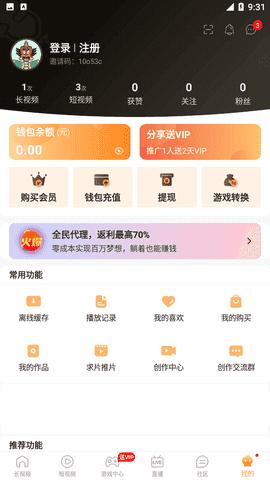 huluwa葫芦娃视频app播放器缩略图