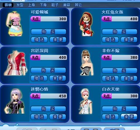 西西炫舞炫音游戏截图