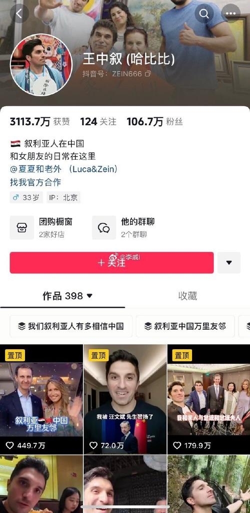 叙利亚之宝游戏手机版图标