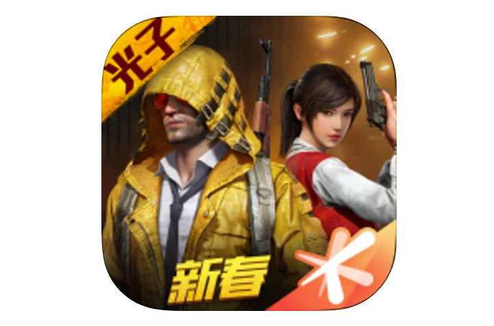 和平精英科技免费下载。缩略图