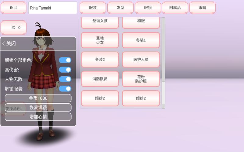 樱花内置MOD菜单最新版本更新内容游戏截图