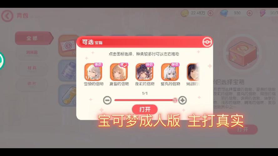 精灵宝可梦黄油vip解锁版最新版本更新内容缩略图