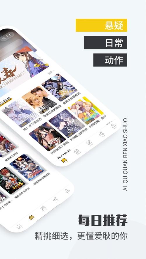 爱趣漫画app官方入口缩略图
