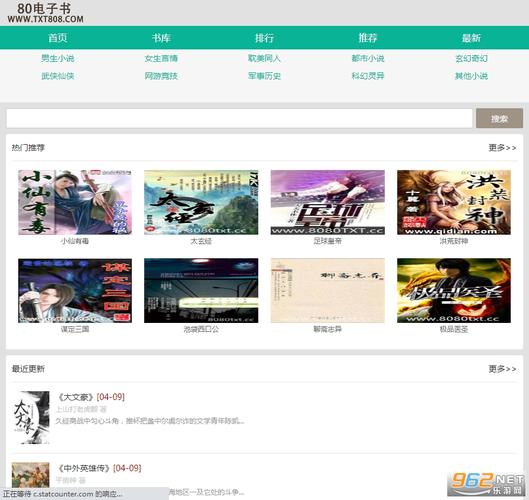 80小说下载网站TXT缩略图