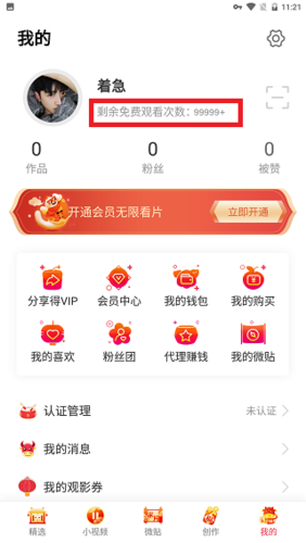 汤头条破解版无限汤币版v9游戏截图