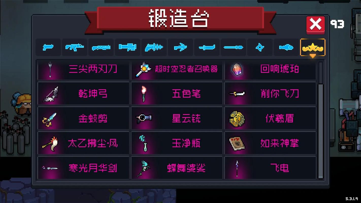 元气骑士破解版皮肤角色武器全部解锁缩略图