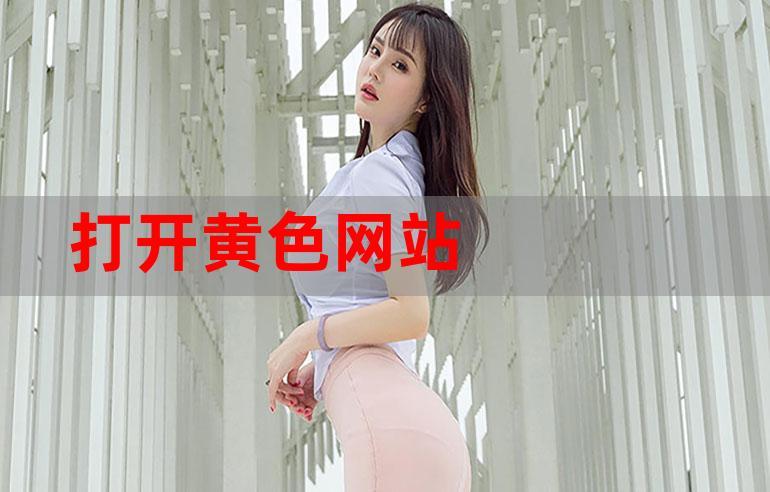 在线免费下载黄色视频网站游戏截图