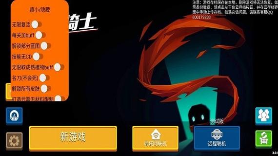 元气气骑士破解版下载游戏截图