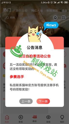 猫咪社区2.1安装缩略图