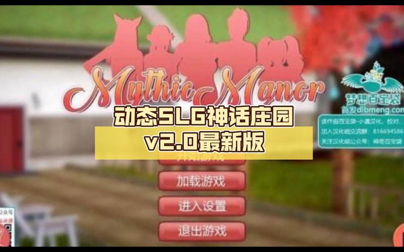 神话庄园作弊码怎么输入图标