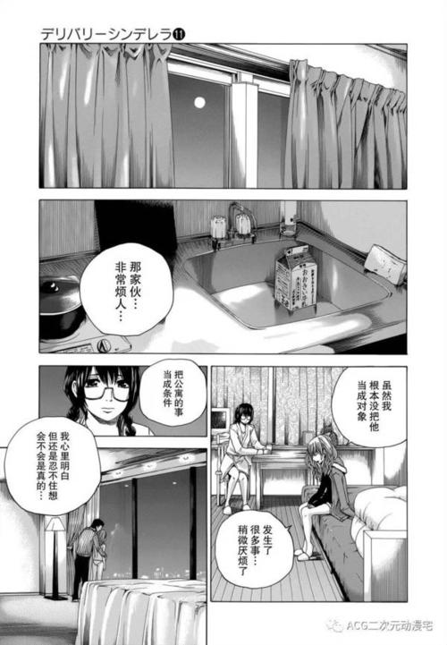 里番ACG⭐️里番本子缩略图