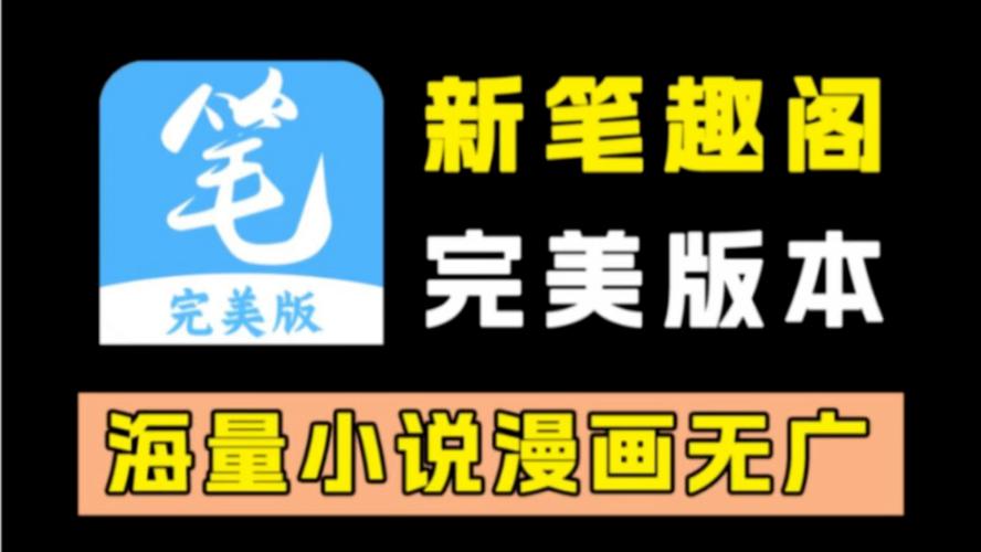 笔趣阁免费漫画无广告下载游戏截图