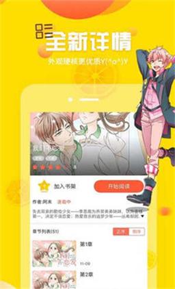 土豪漫画免费下拉式土豪漫画阅读缩略图
