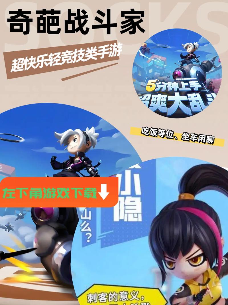 奇葩战斗家开挂教程图标