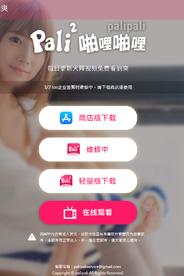 palipali2轻量版检测线路3缩略图