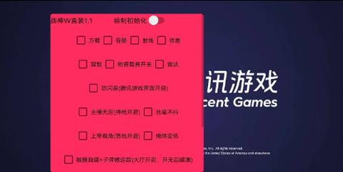 战神x直装v2.0卡密缩略图
