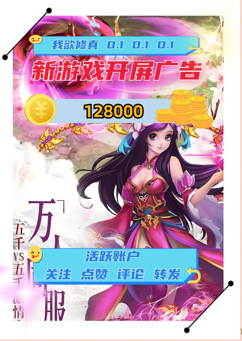 我欲修真破解版+内置修改器缩略图