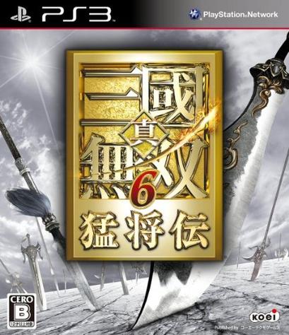 真三国无双6猛将传简体中文版免费观看缩略图