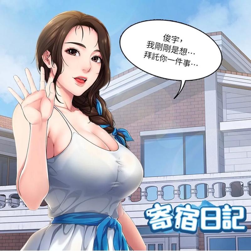 布丁漫画土豪漫画官网最新版缩略图