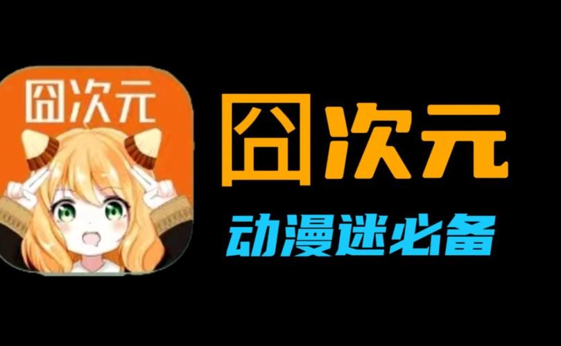 jcy.囧次元游戏截图