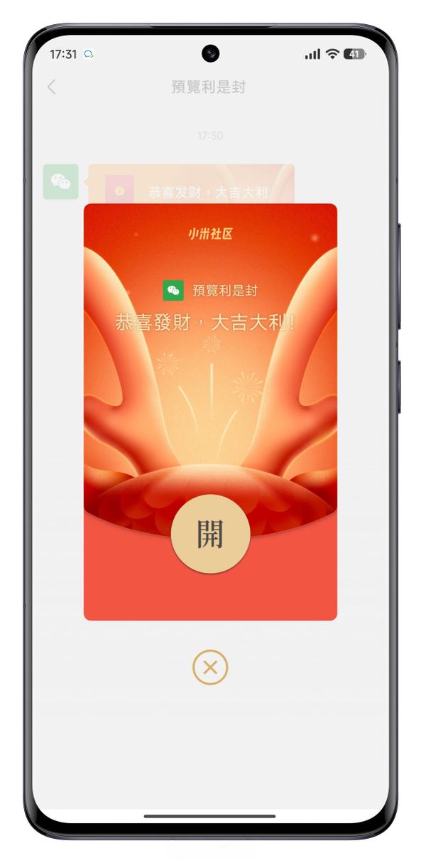 亿点发财红包版缩略图