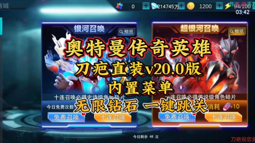 奥特曼传奇英雄19.0刀疤直装缩略图