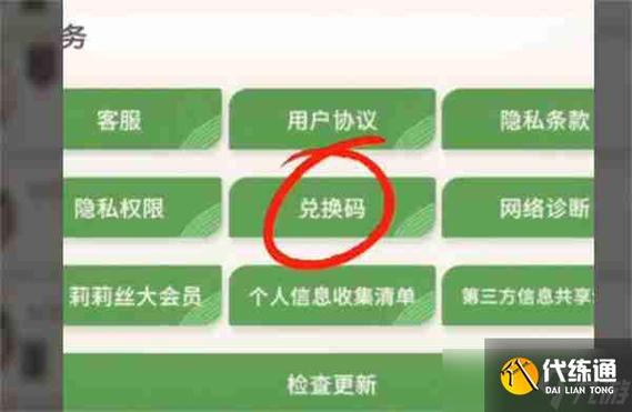汤头条vip兑换码2024缩略图