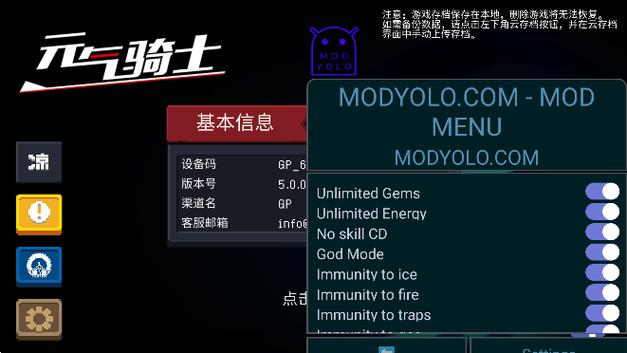 元气骑士MOD作弊菜单最新版的特点图标