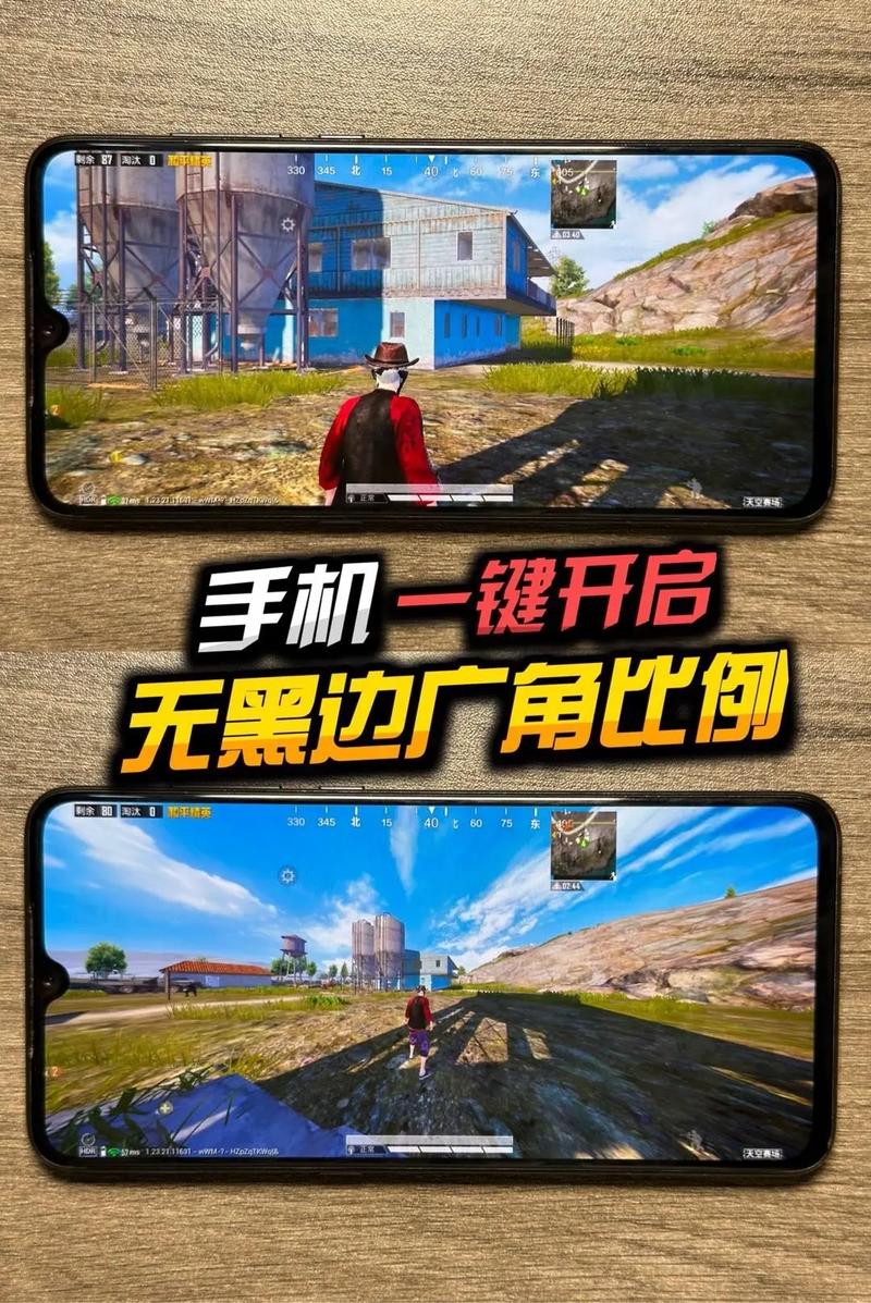 超广角手机软件和平精英游戏截图