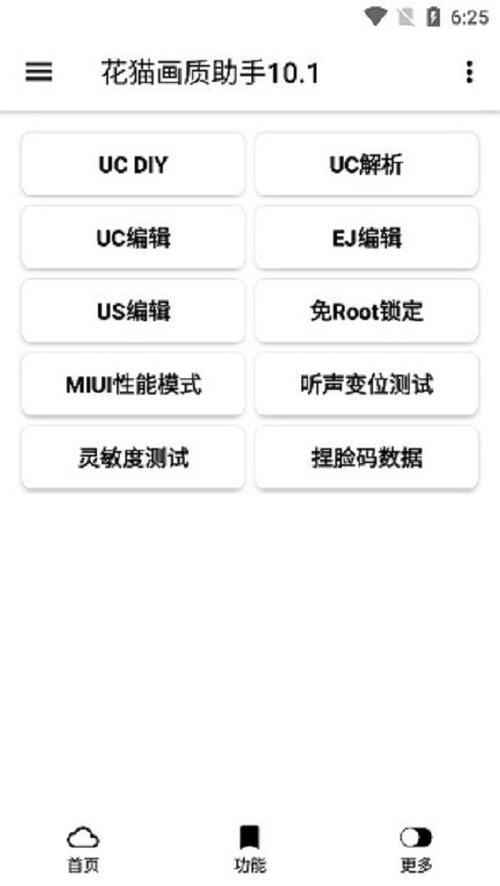 木桶画质助手3.0缩略图