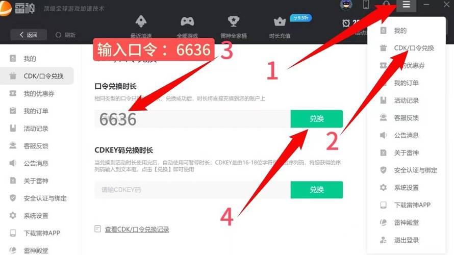 vpn雷霆加速器缩略图