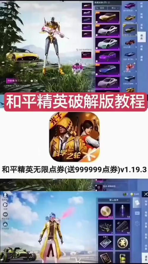 和平精英免费无限点券模拟器游戏截图