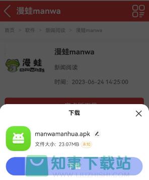 漫蛙manwa防走失站主页微博缩略图
