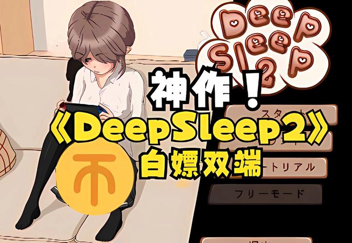 触摸深睡2汉化安卓直装版图标