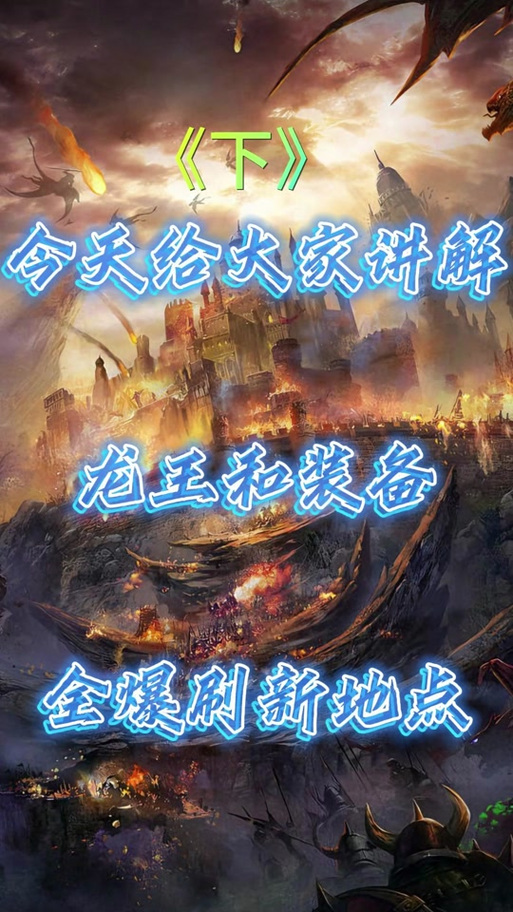 龙王直装v2.0最新版本更新内容介绍缩略图