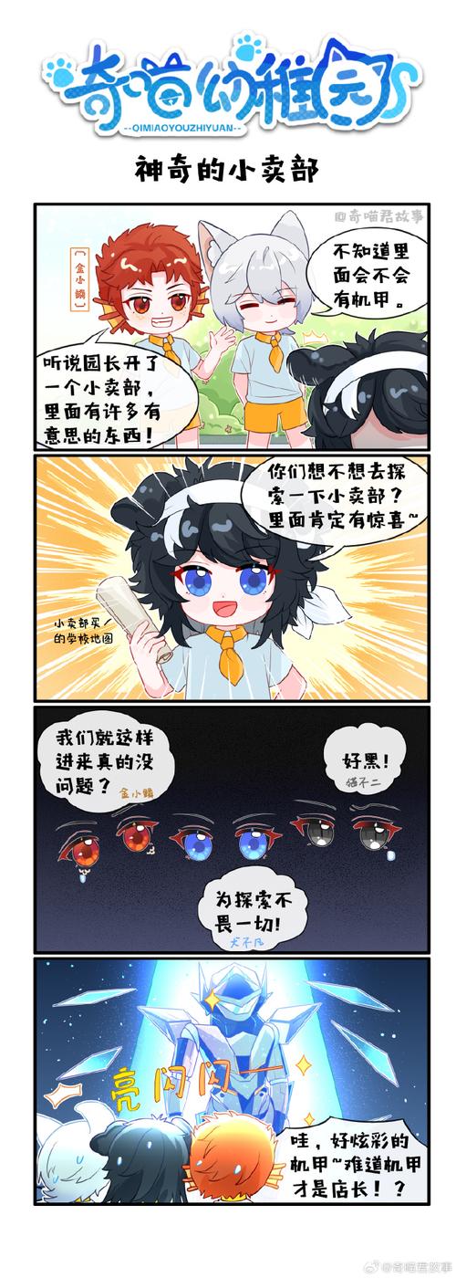 奇猫漫画官方下载安装图标