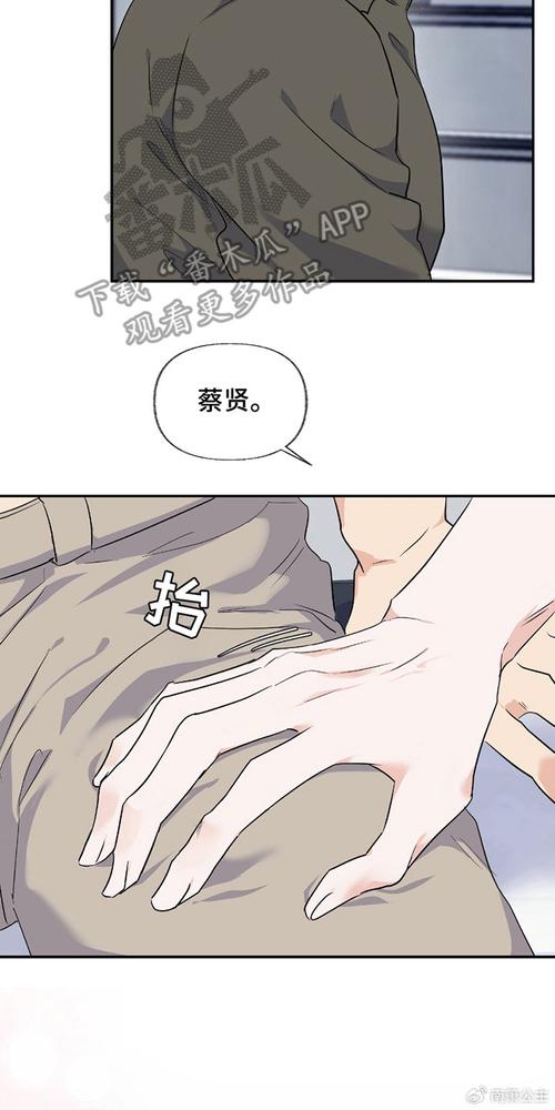 羞羞漫画在线观看入口免费阅读下载缩略图
