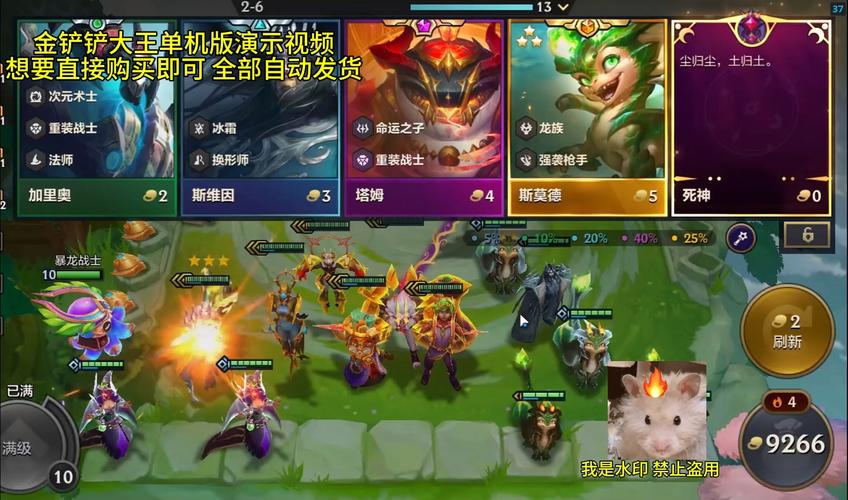 金铲铲外挂免费直装游戏截图
